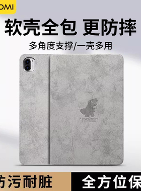 gomi适用小米平板7spro保护套ultra硅胶12.5防摔小米6spro卡通6max保护壳电脑全包七代六磁吸五外壳mipad5pro