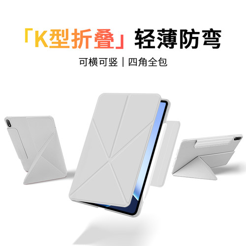 适用oppopad5保护套-横竖支撑