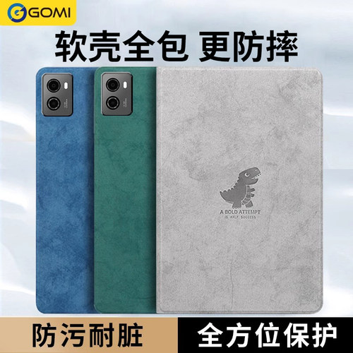 卡通拯救者y700防摔全包保护套