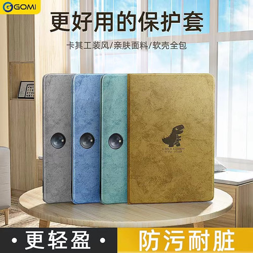 轻薄防手汗，防污耐脏软壳包裹，防护不用愁