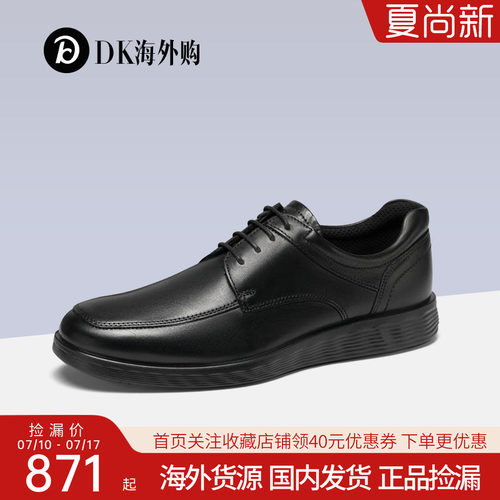 ecco爱步男鞋商务皮鞋通勤德比鞋