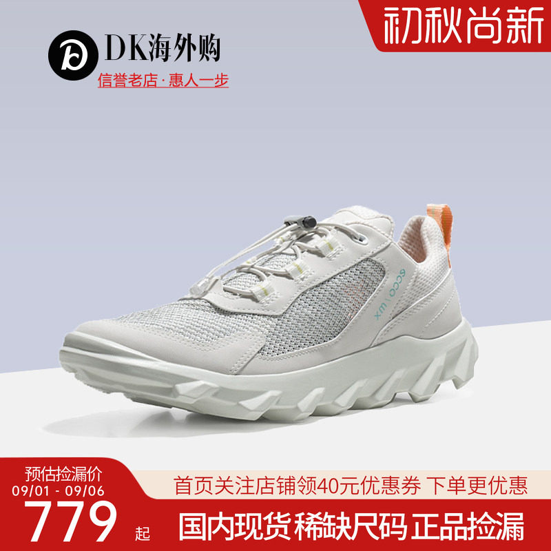 ecco爱步女鞋新款网面透气户外休闲运动跑步鞋驱动820263正品捡漏
