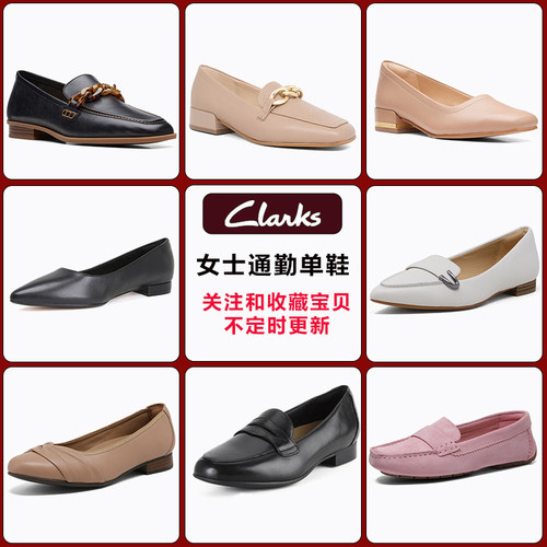 clarks其乐女鞋休闲舒适单鞋单鞋