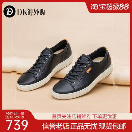 Ecco爱步男女鞋休闲透气运动百搭板鞋 柔酷7号430004 430003现货