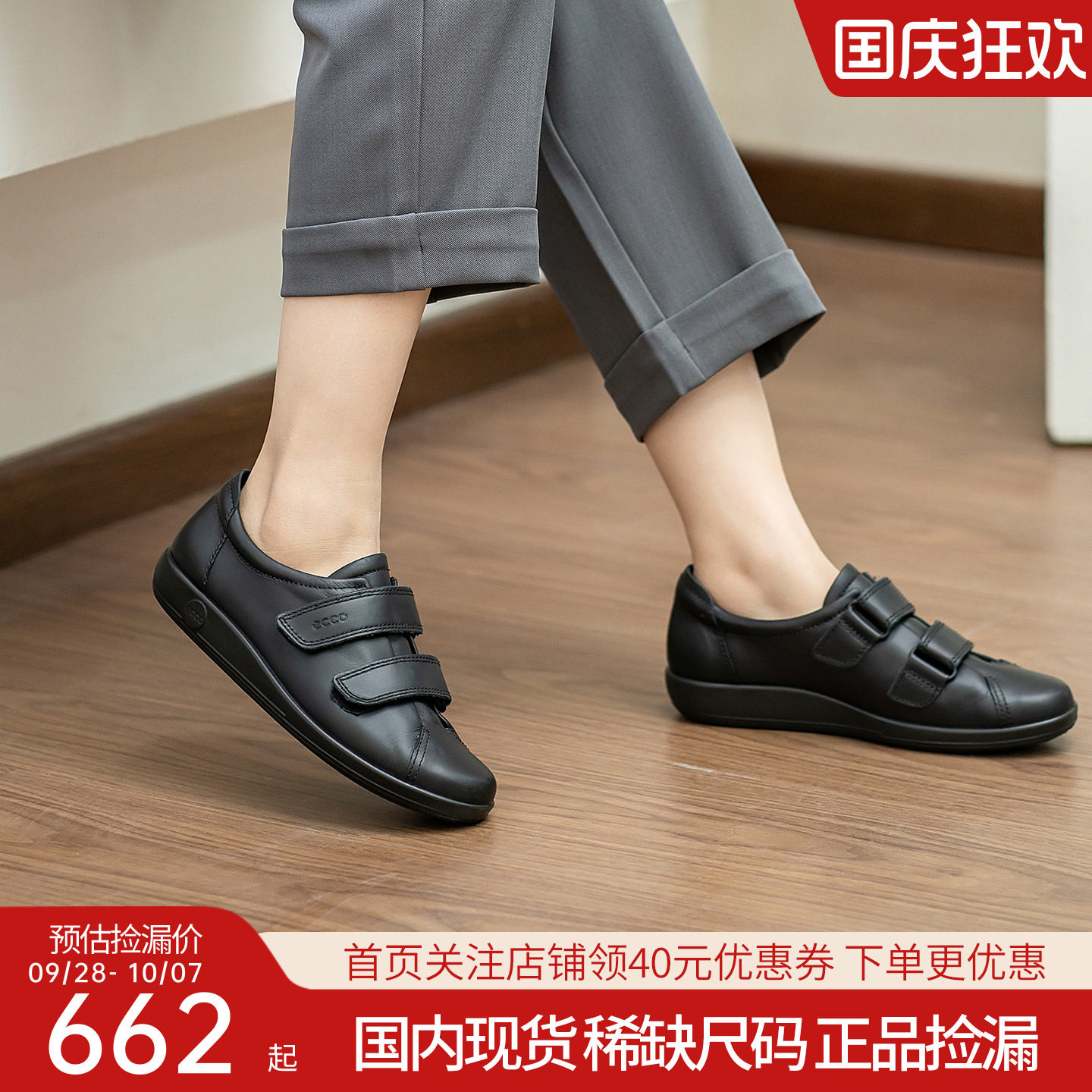 Ecco爱步女鞋休闲舒适板鞋平底魔术贴单鞋 柔酷2号206513正品捡漏