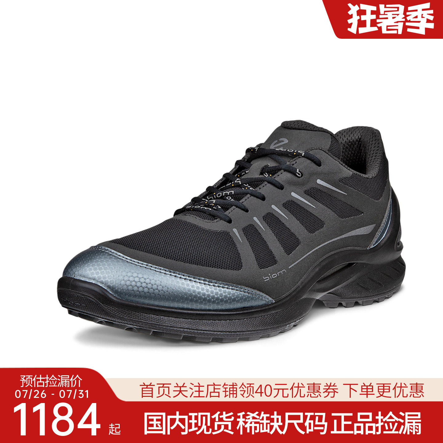 ECCO爱步男鞋春夏新运动鞋耐磨减震休闲鞋850834 850833正品捡漏