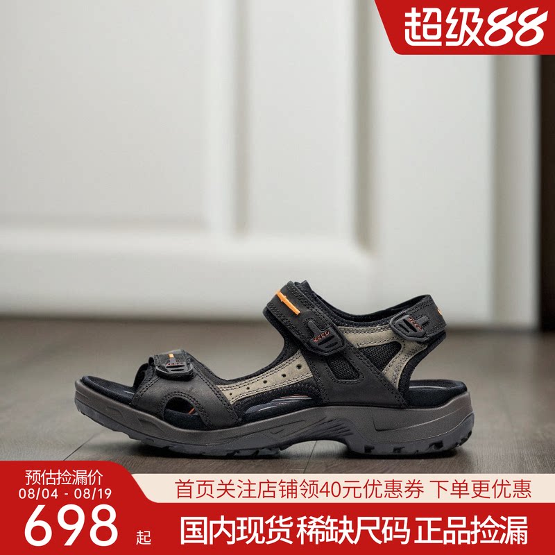 爱步ECCO男鞋休闲沙滩夏季凉鞋
