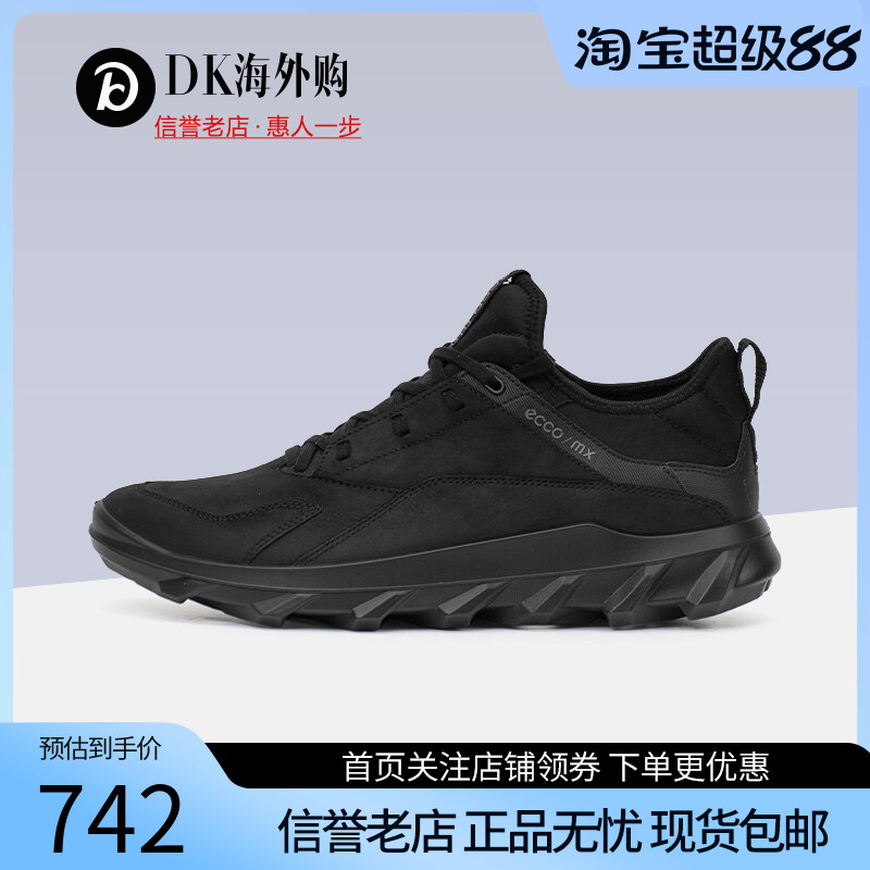 ecco爱步男鞋休闲跑步鞋老爹鞋