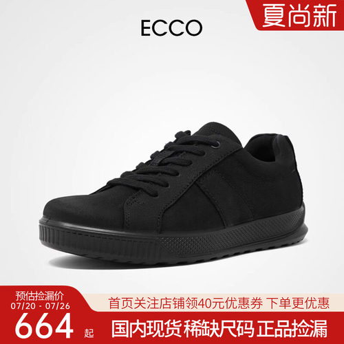 Ecco爱步男鞋休闲板鞋跑步运动鞋