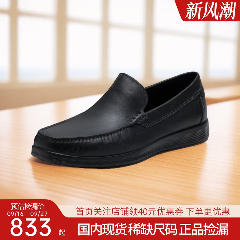 Ecco爱步男鞋一脚蹬休闲商务皮鞋