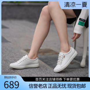 柔酷7号430003国内现货 ECCO爱步女鞋 时尚 小白鞋 耐磨运动休闲板鞋