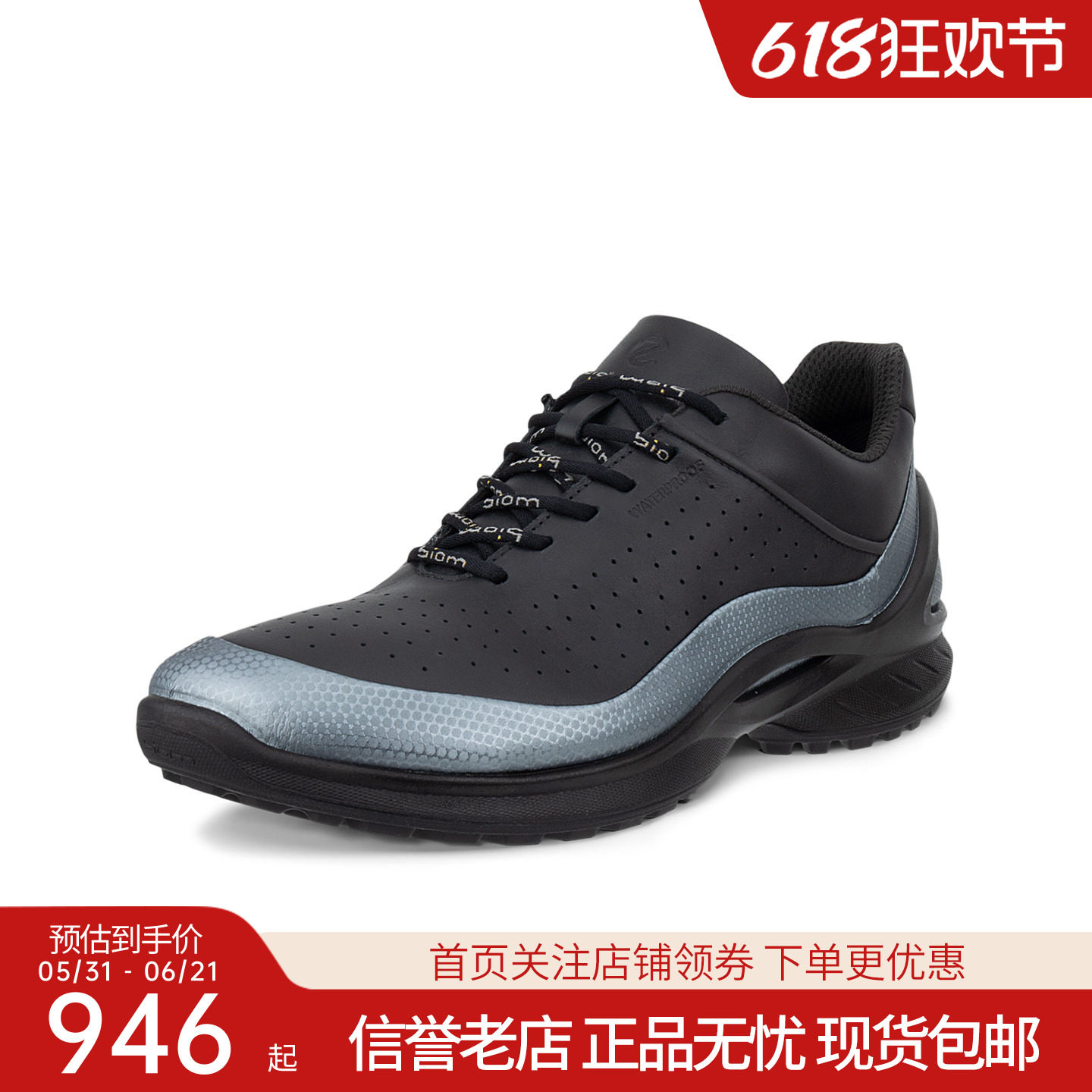 Ecco爱步男鞋女鞋夏季新品缓震运动休闲鞋 850824 850823国内现货