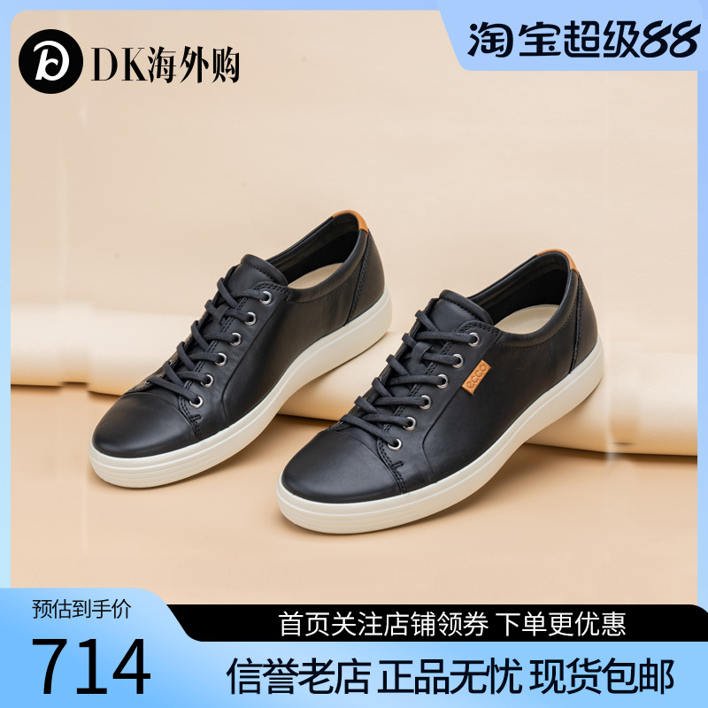 Ecco爱步男女鞋休闲运动时尚百搭