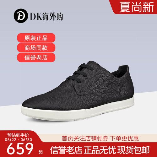 Ecco爱步新款男鞋真皮休闲鞋轻便舒适系带板鞋鞋538804