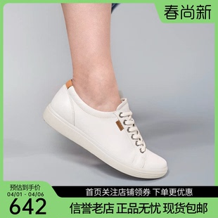 小白鞋 Ecco爱步女鞋 春秋款 牛皮透气休闲板鞋 柔酷430003 微瑕疵