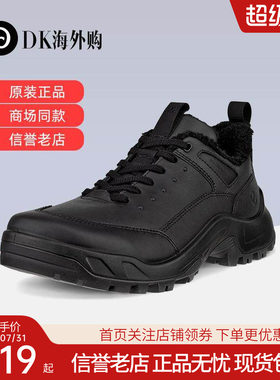 Ecco爱步男鞋登山休闲运动秋冬