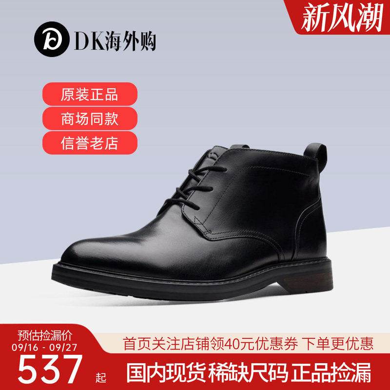clarks其乐男鞋秋系带商务休闲皮靴高帮鞋Aldwin Chukka正品捡漏