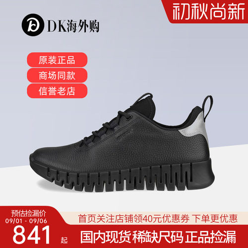 Ecco爱步断码清仓女鞋休闲运动鞋