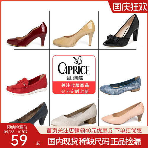 caprice女鞋通勤雕花正装皮鞋