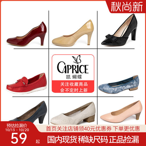 caprice女鞋通勤雕花正装皮鞋
