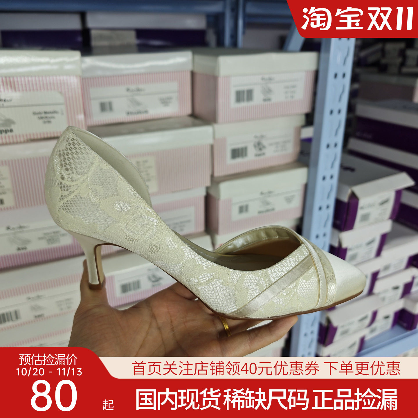 婚鞋新娘鞋伴娘鞋正品捡漏