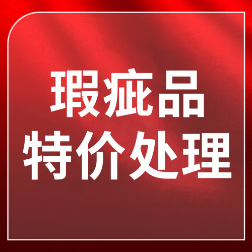 ECCO 爱步女鞋瑕疵品特价处理