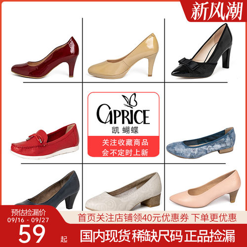 caprice女鞋通勤雕花正装皮鞋