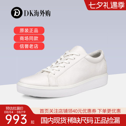 Ecco爱步女鞋25年休闲板鞋小白鞋厚底休闲鞋 柔酷219203