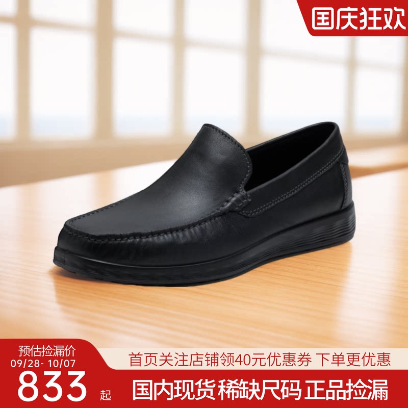 Ecco爱步男鞋一脚蹬休闲商务皮鞋