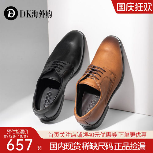 Ecco爱步男鞋减震正装德比皮鞋