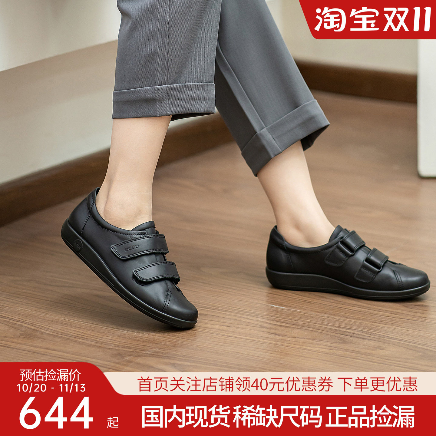 Ecco爱步女鞋休闲舒适板鞋平底魔术贴单鞋 柔酷2号206513正品捡漏
