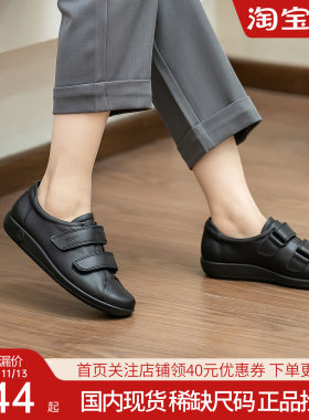 Ecco爱步女鞋休闲舒适板鞋平底魔术贴单鞋 柔酷2号206513捡漏