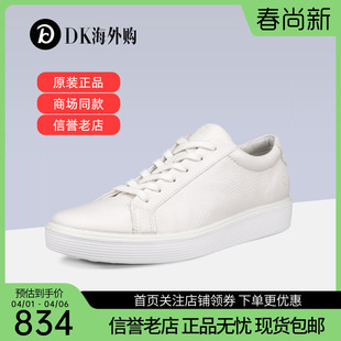 Ecco爱步女鞋 小白鞋 厚底休闲鞋 柔酷219203 25年休闲板鞋