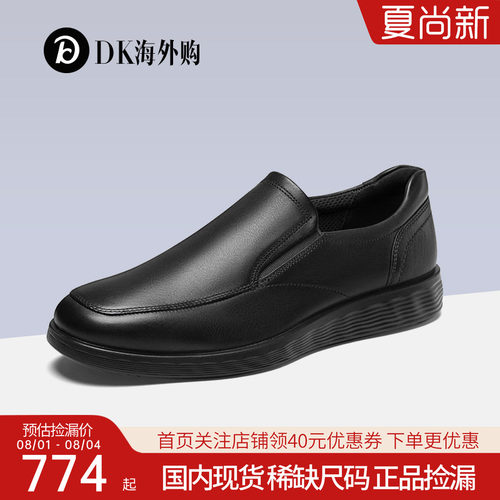 Ecco爱步男鞋休闲皮鞋通勤乐福鞋