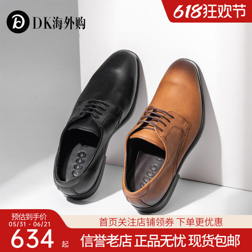 Ecco爱步男鞋减震正装德比皮鞋