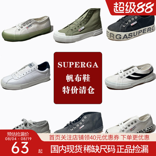 superga帆布休闲小白鞋百搭板鞋