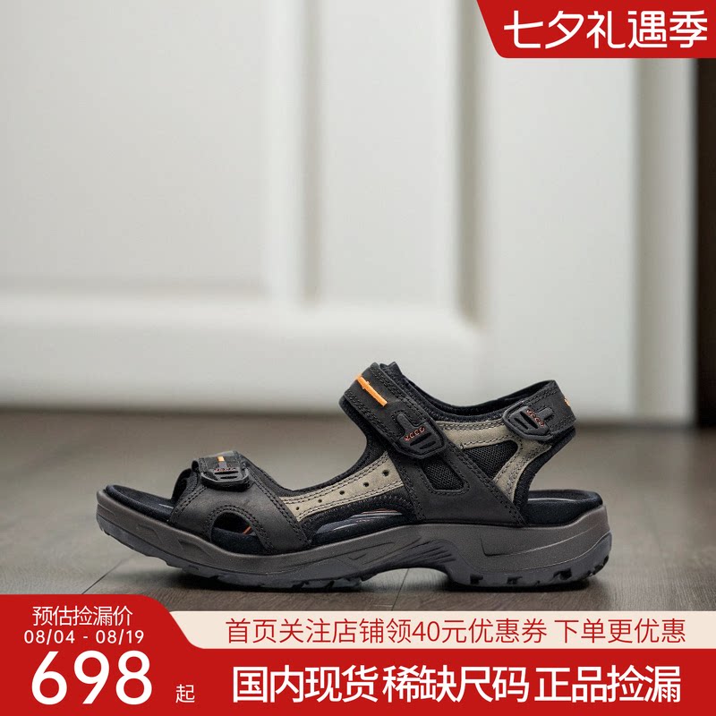 爱步ECCO男鞋休闲沙滩夏季凉鞋