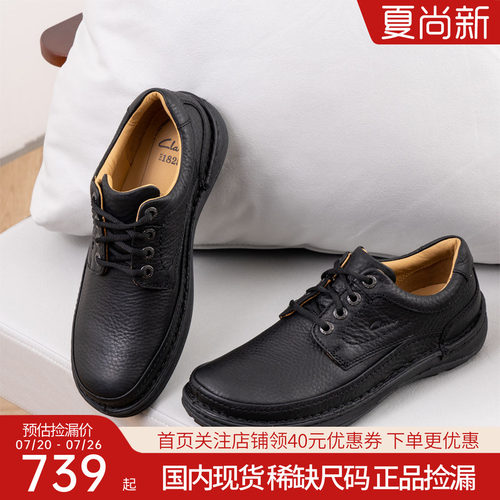 clarks其乐男鞋英伦风休闲皮鞋