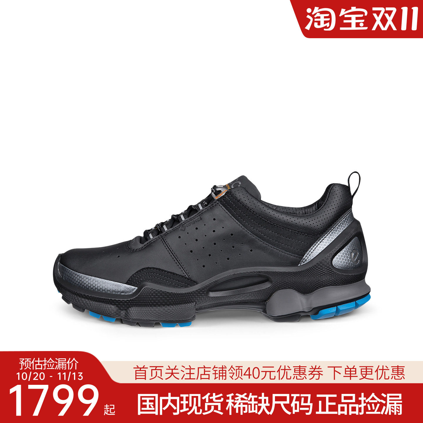 Ecco爱步男鞋秋季新一代大经典防水跑步运动休闲鞋BIOM C2 853614