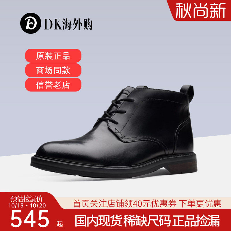 clarks其乐男鞋秋系带商务休闲皮靴高帮鞋Aldwin Chukka正品捡漏