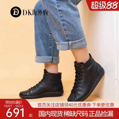 Ecco爱步平底牛皮休闲女鞋高帮鞋