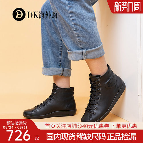 Ecco爱步平底牛皮休闲女鞋高帮鞋