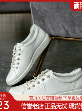 ECCO爱步女鞋休闲板鞋软底运动皮鞋女柔酷2号206503国内现货