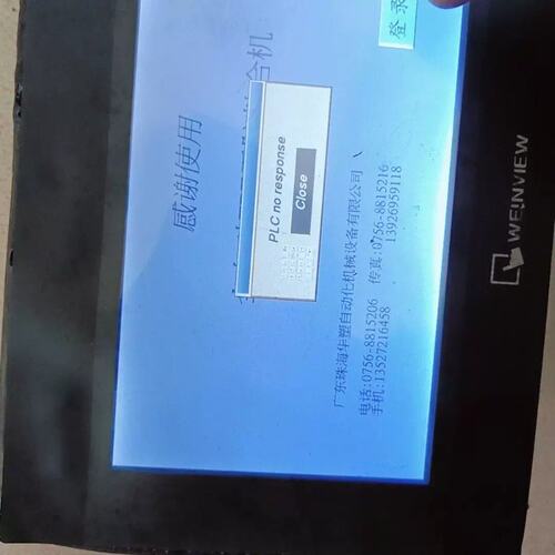 议价威纶通触控屏幕 TK6071iQ ，通电显示触摸都正常，标签