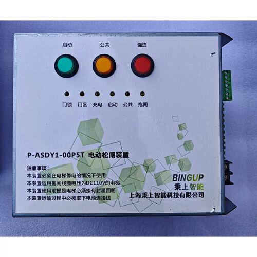 议价电梯电动松闸装置 P-ASDY1-00P5T电动松闸装置 上