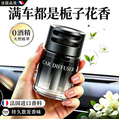 【新品】高级香车载香薰居家适用