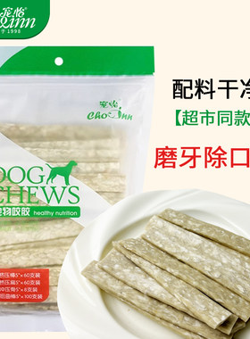 宠怡挤压扁狗狗牛皮咬胶磨牙棒