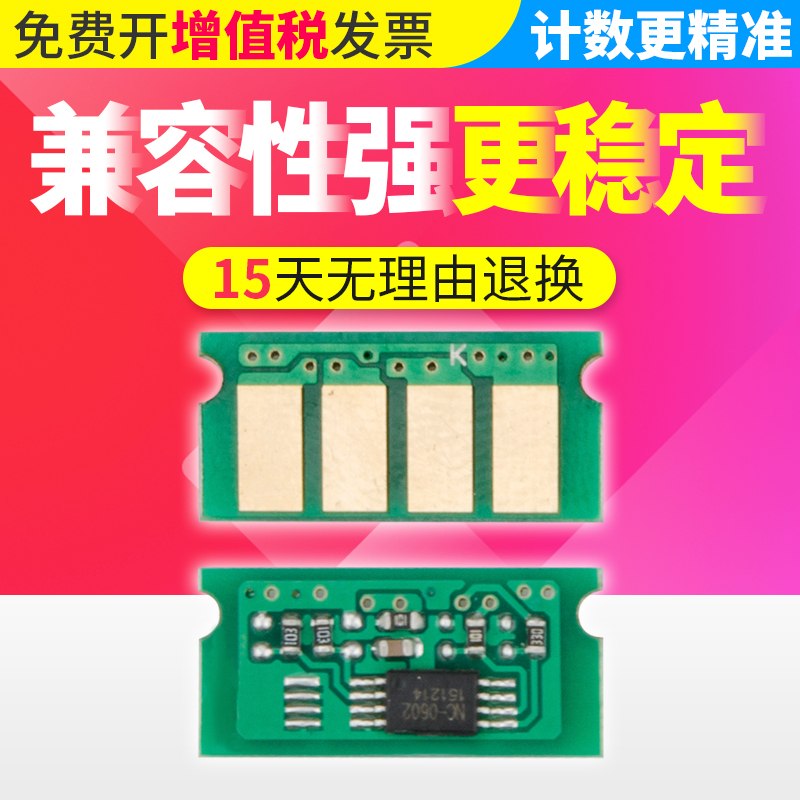 ÒÚάÊÊÓÃÀí¹âSPC220NоƬSP C220S C221SF C222DN C240DN C240SF