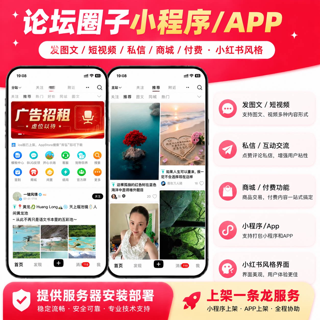 15年开发经验，专业论坛制作