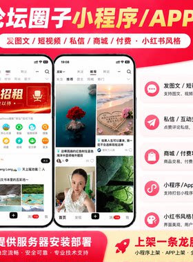 15年开发经验，专业论坛制作